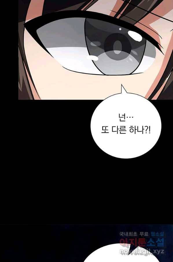내 여자친구는 좀비 297화 39