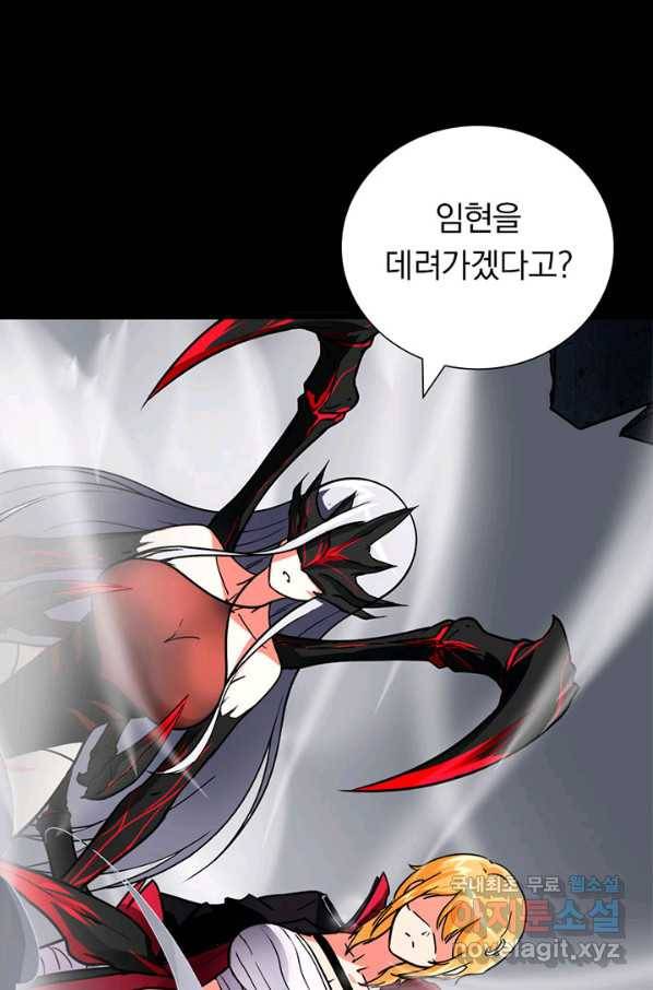 내 여자친구는 좀비 297화 45