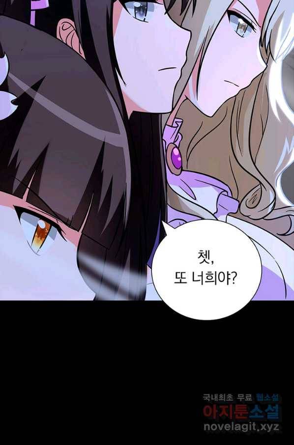 내 여자친구는 좀비 297화 49