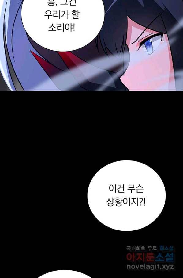 내 여자친구는 좀비 297화 51