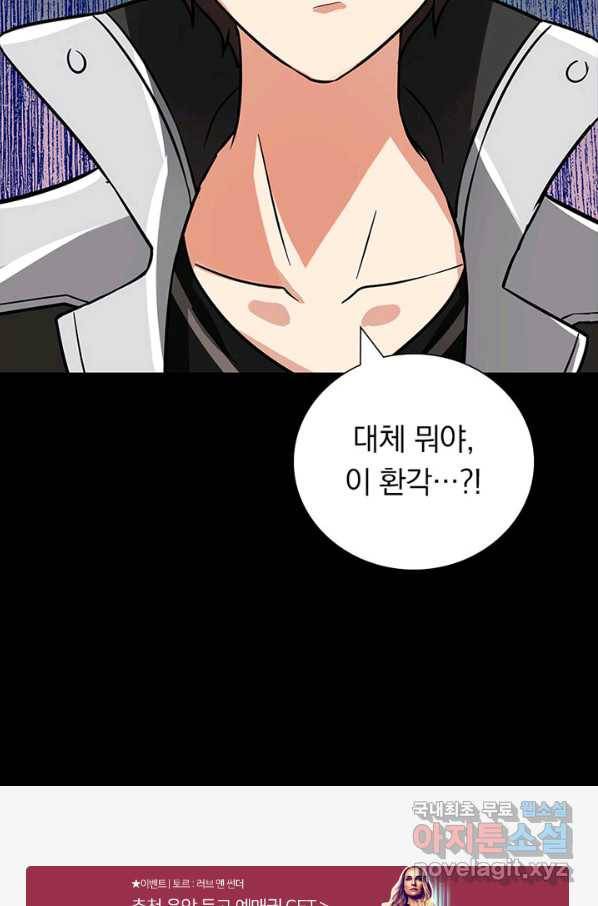 내 여자친구는 좀비 297화 55