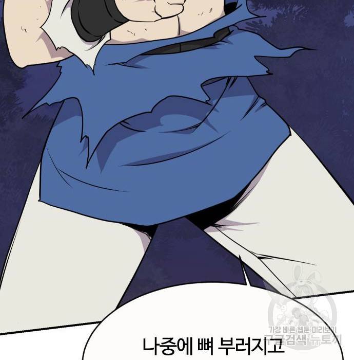 사상최강 86화 6