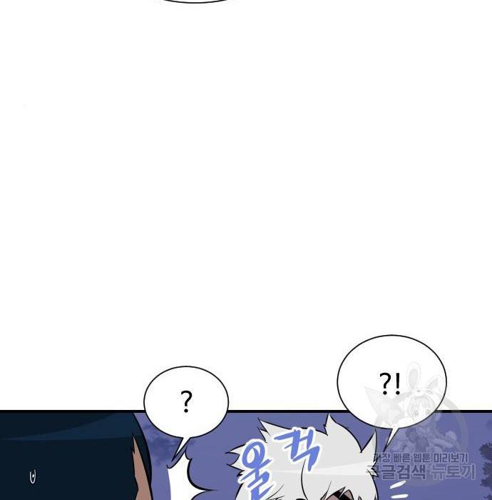 사상최강 86화 14