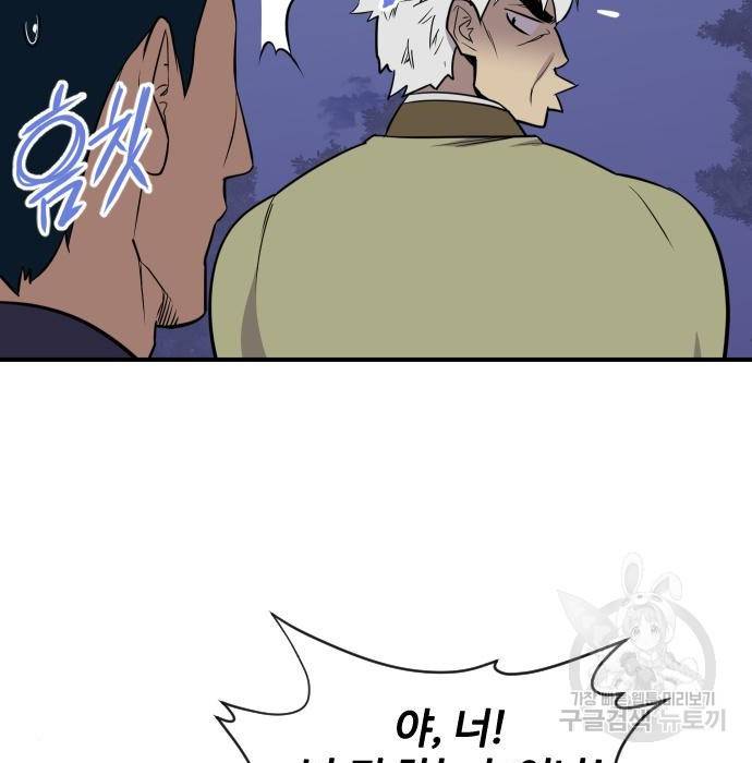 사상최강 86화 15