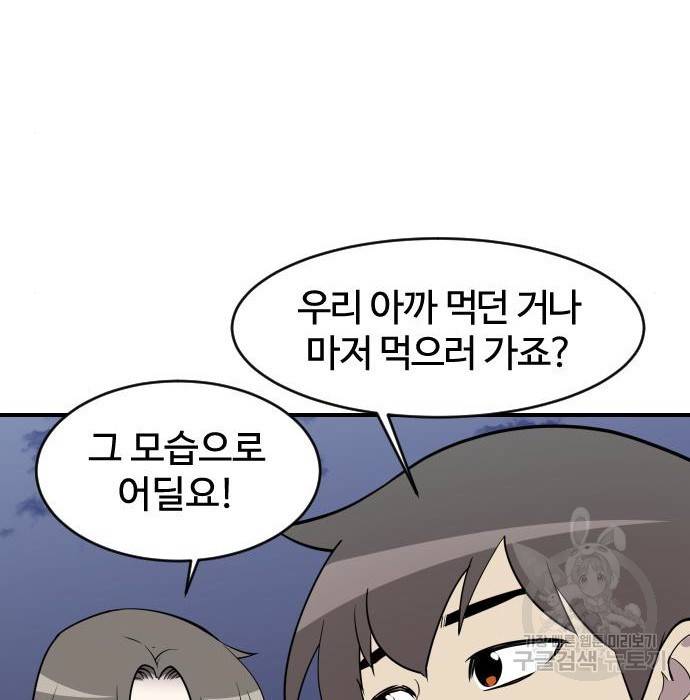 사상최강 86화 22