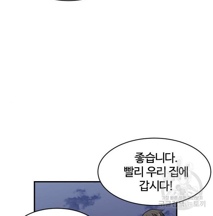 사상최강 86화 24