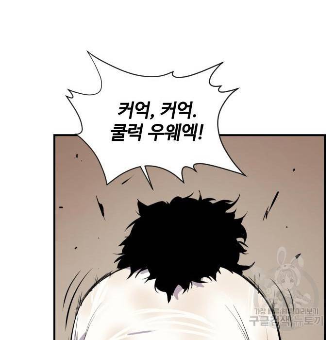 사상최강 86화 32