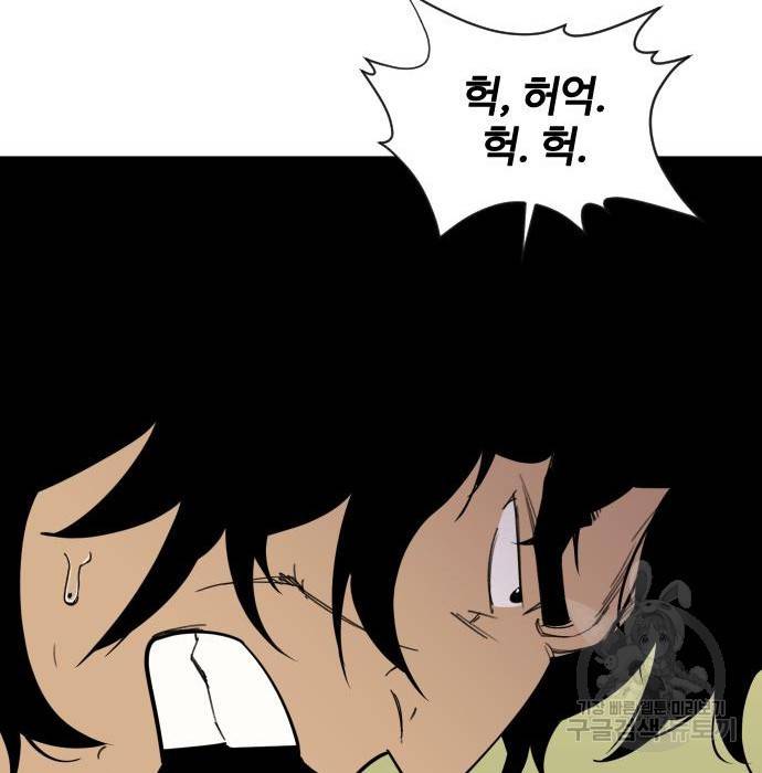 사상최강 86화 34