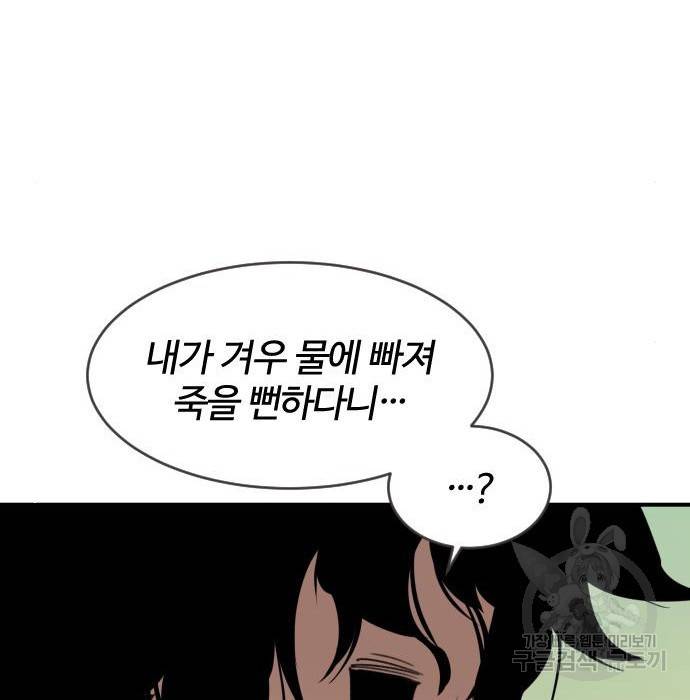 사상최강 86화 36