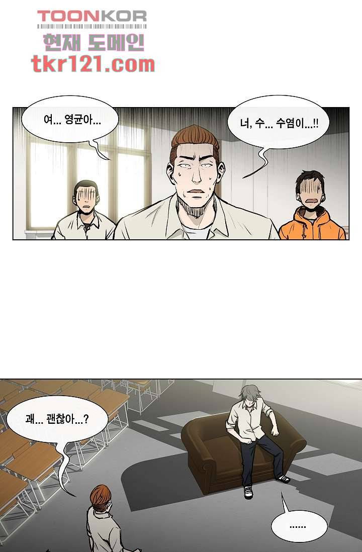 그놈은 여고생 44화 2