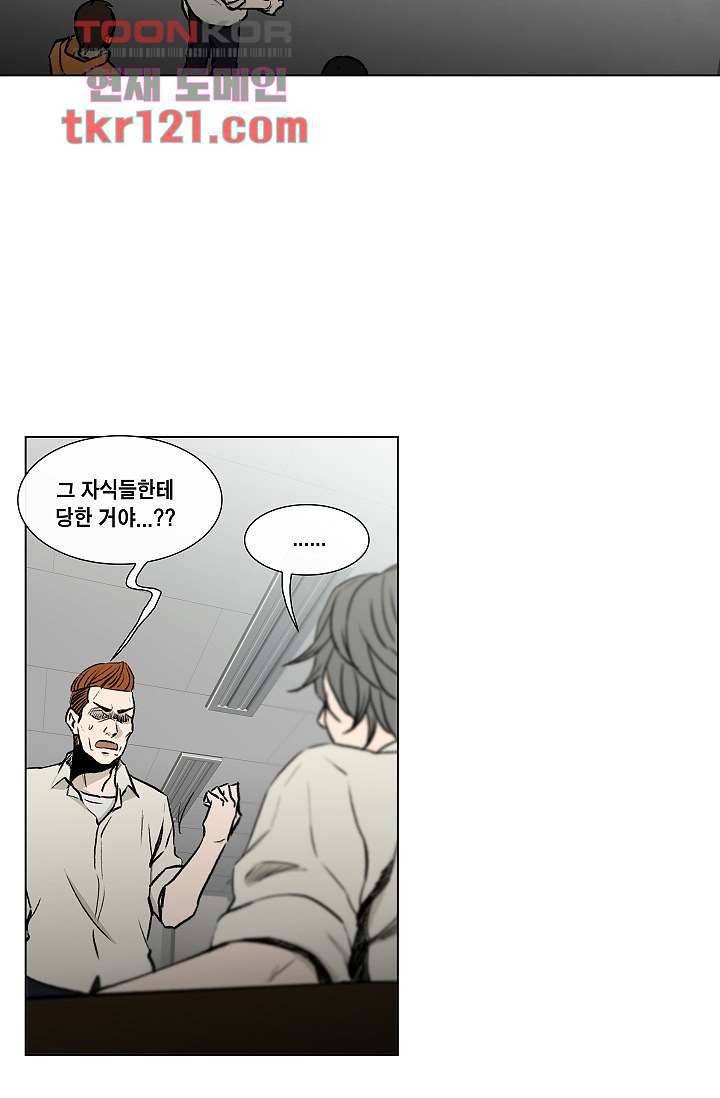 그놈은 여고생 44화 3