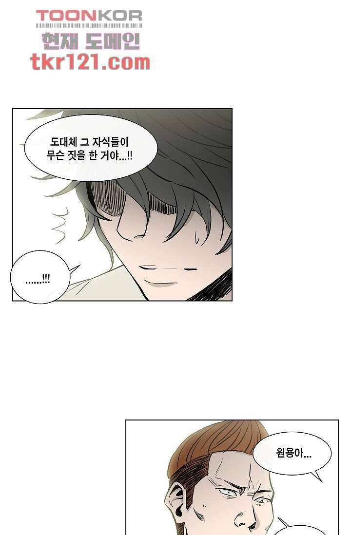 그놈은 여고생 44화 4