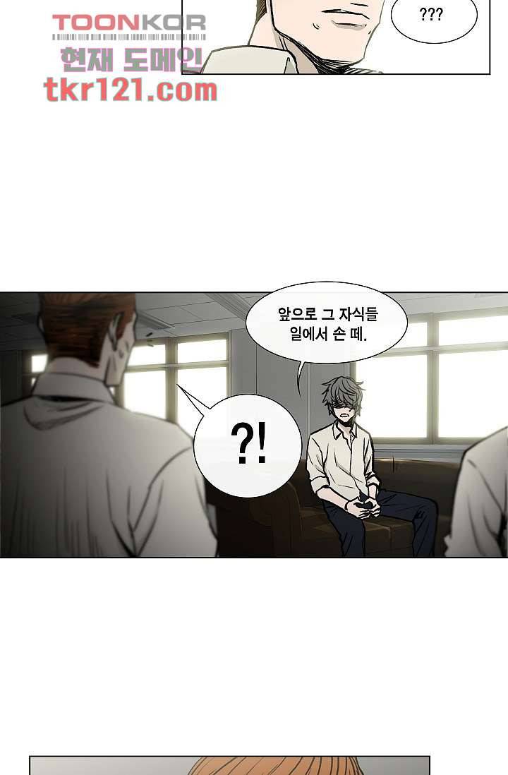 그놈은 여고생 44화 5