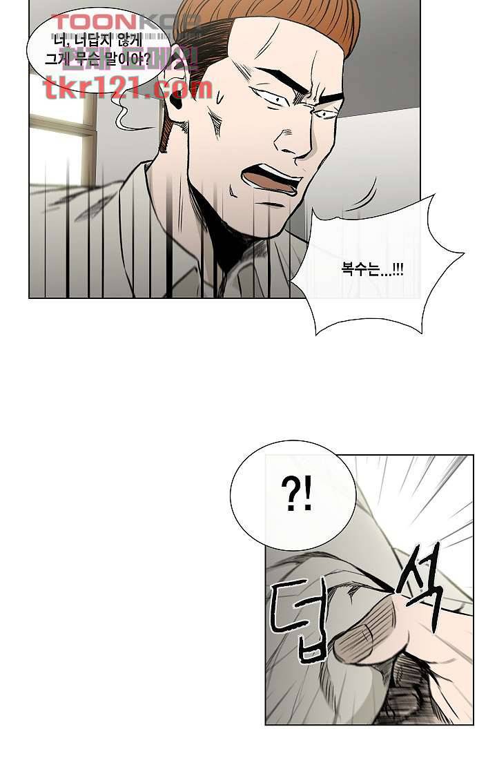 그놈은 여고생 44화 6
