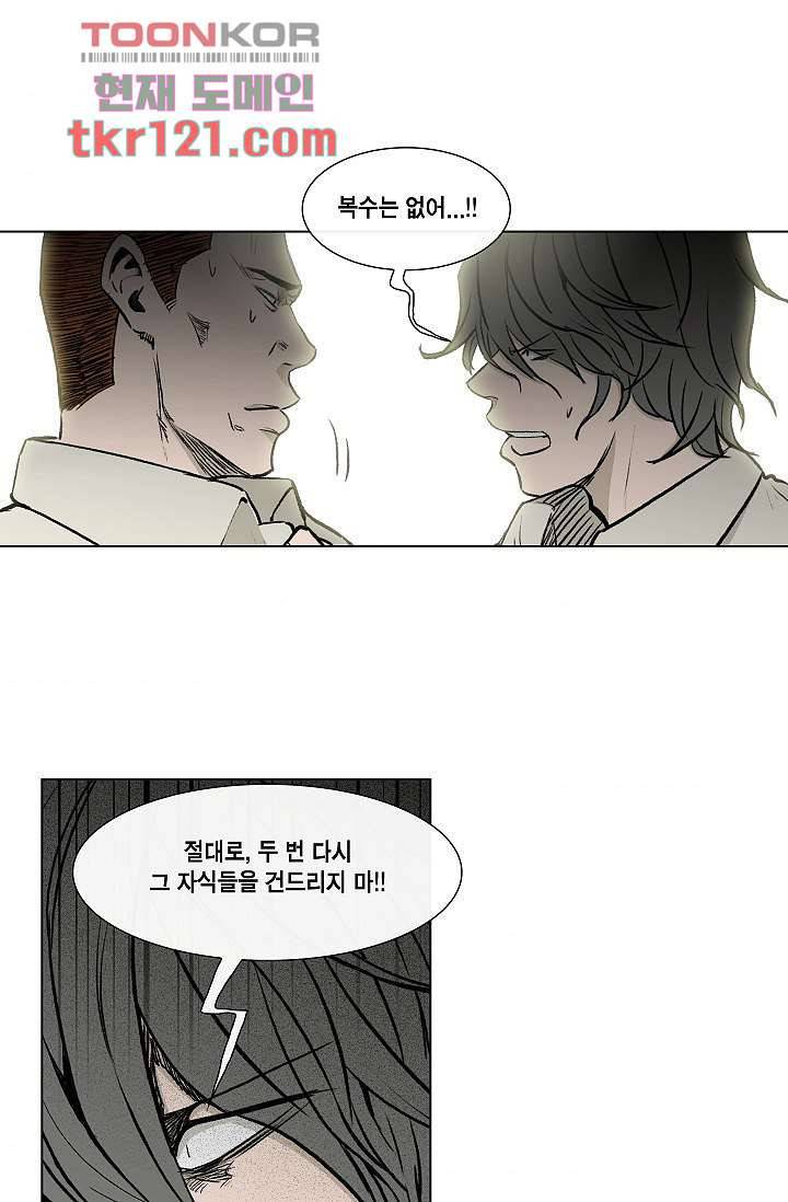 그놈은 여고생 44화 7