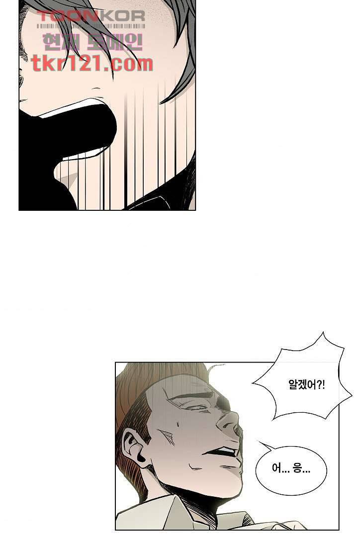 그놈은 여고생 44화 8