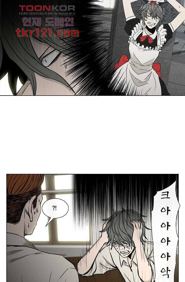 그놈은 여고생 44화 10
