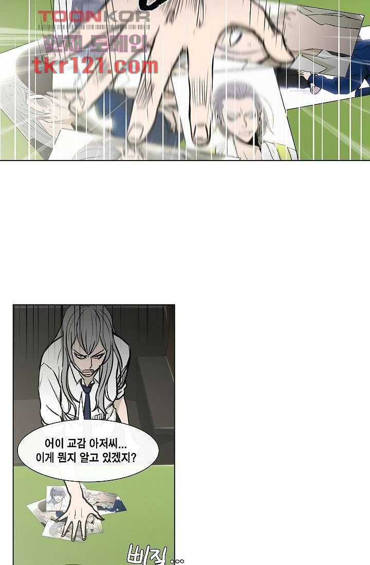 그놈은 여고생 44화 15