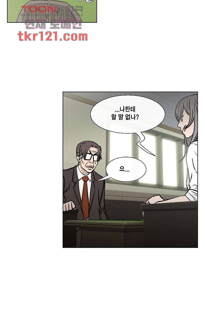 그놈은 여고생 44화 16