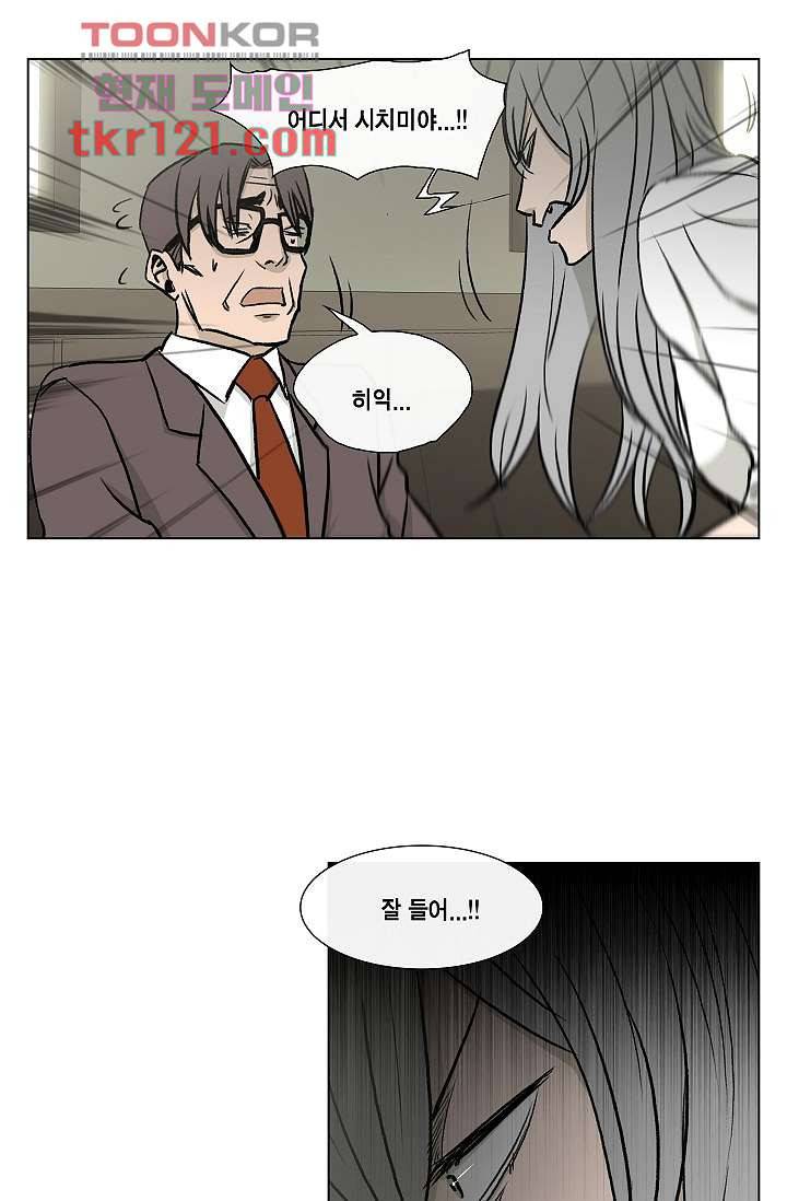 그놈은 여고생 44화 19