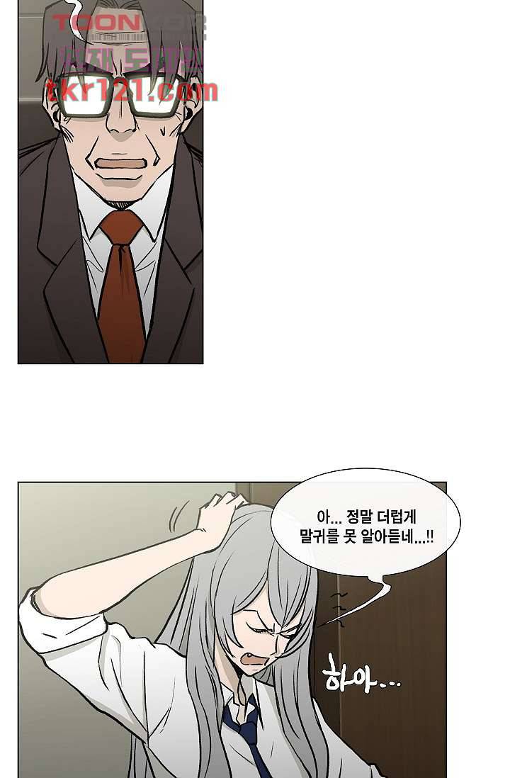그놈은 여고생 44화 23