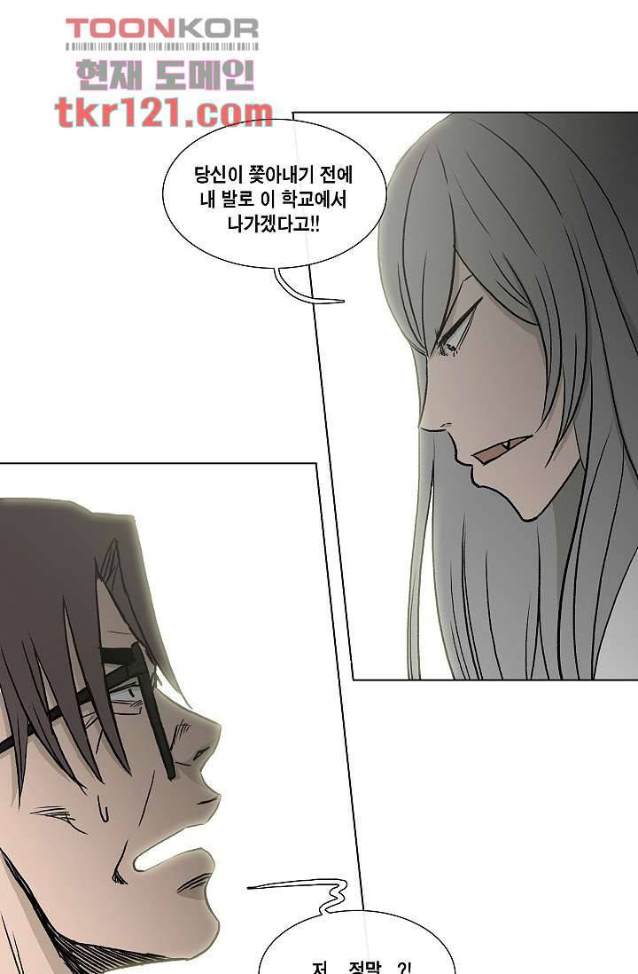 그놈은 여고생 44화 25