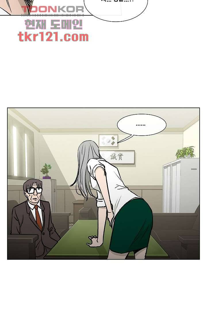 그놈은 여고생 44화 26