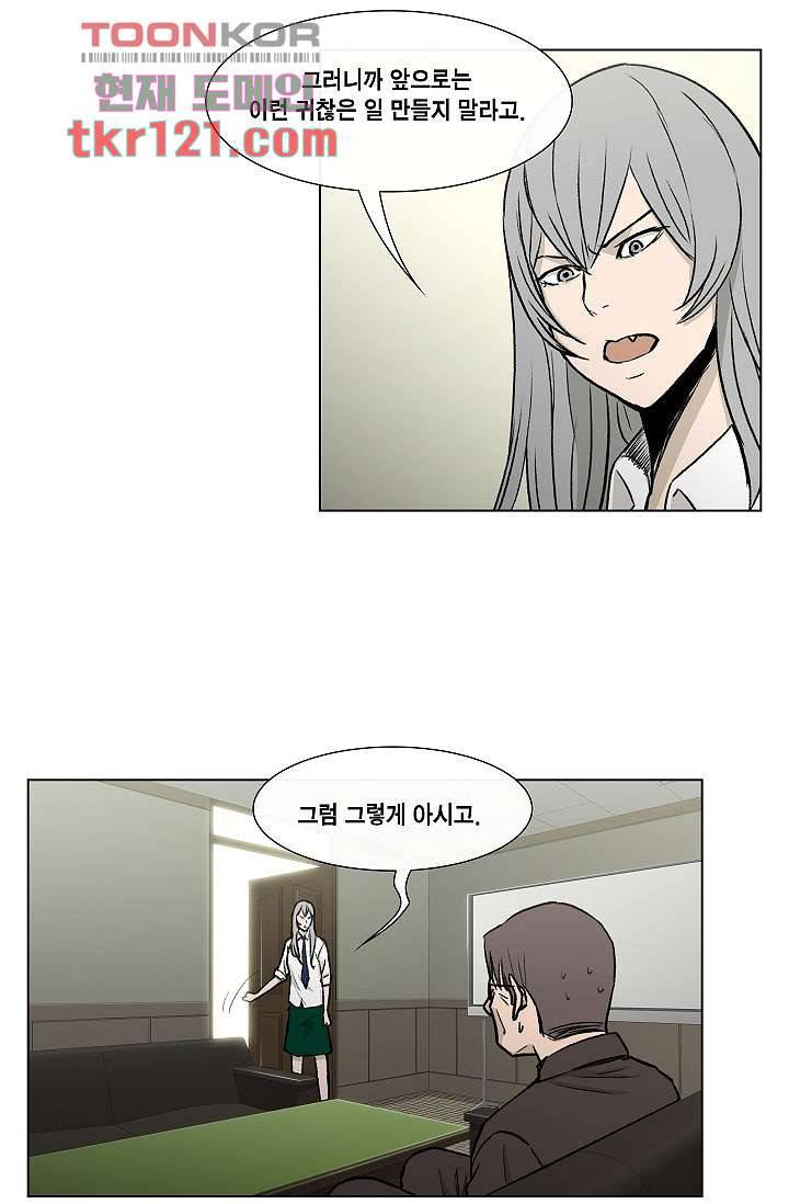 그놈은 여고생 44화 27