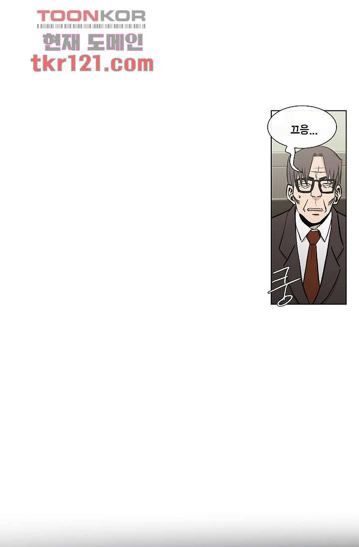 그놈은 여고생 44화 28