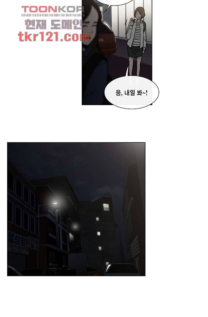 그놈은 여고생 44화 33