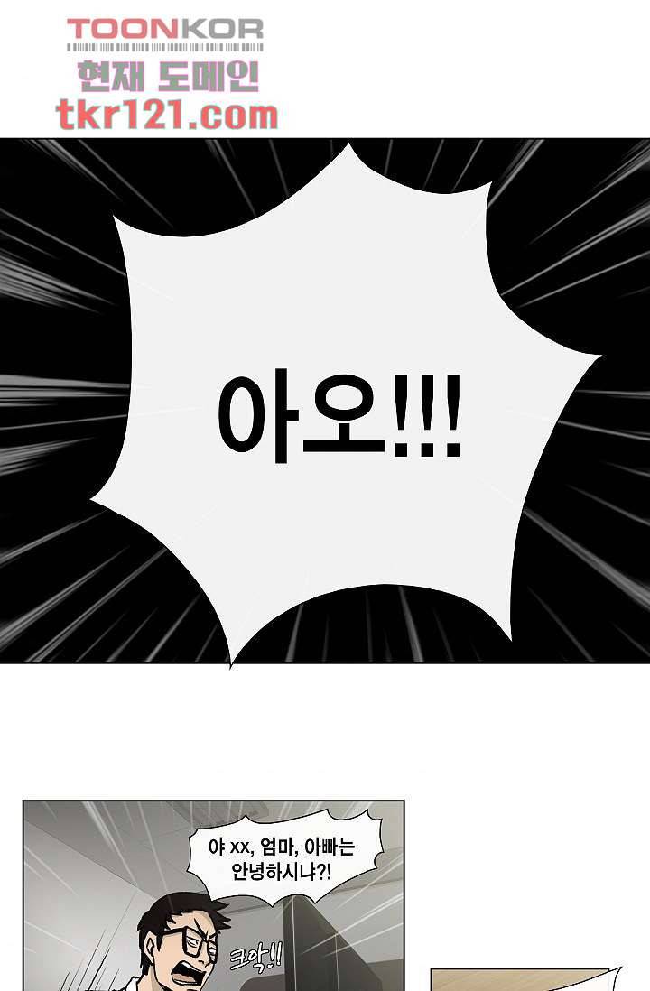 그놈은 여고생 44화 37