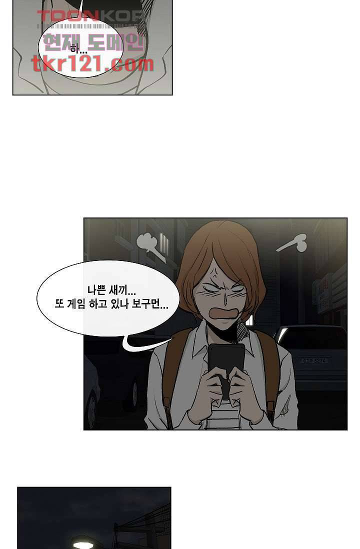 그놈은 여고생 44화 39