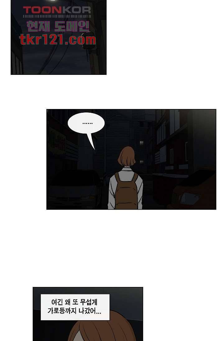 그놈은 여고생 44화 40