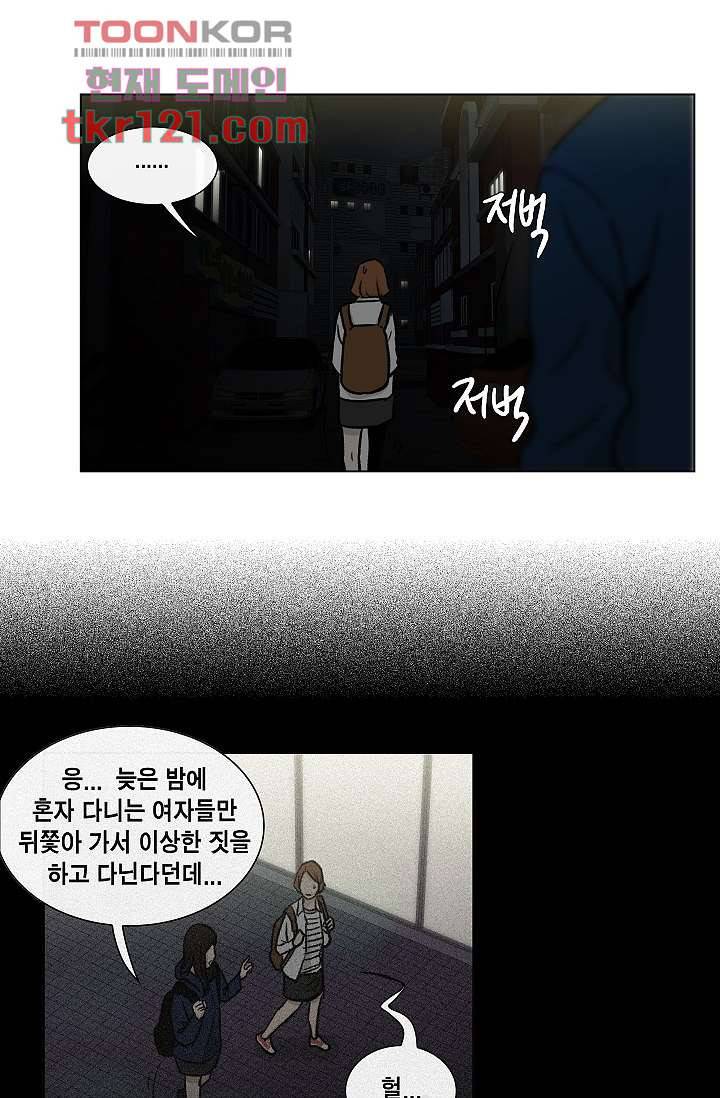그놈은 여고생 44화 42