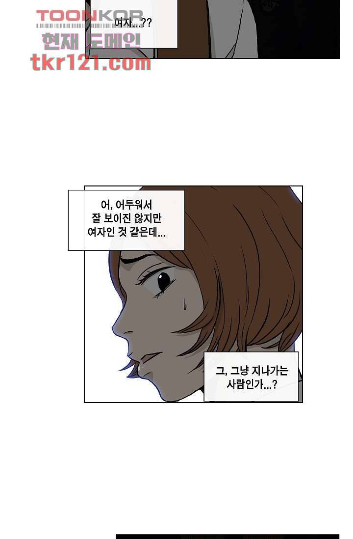 그놈은 여고생 44화 49