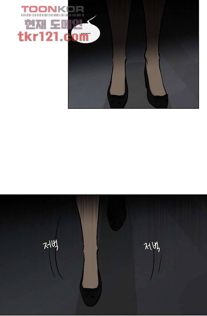 그놈은 여고생 44화 50