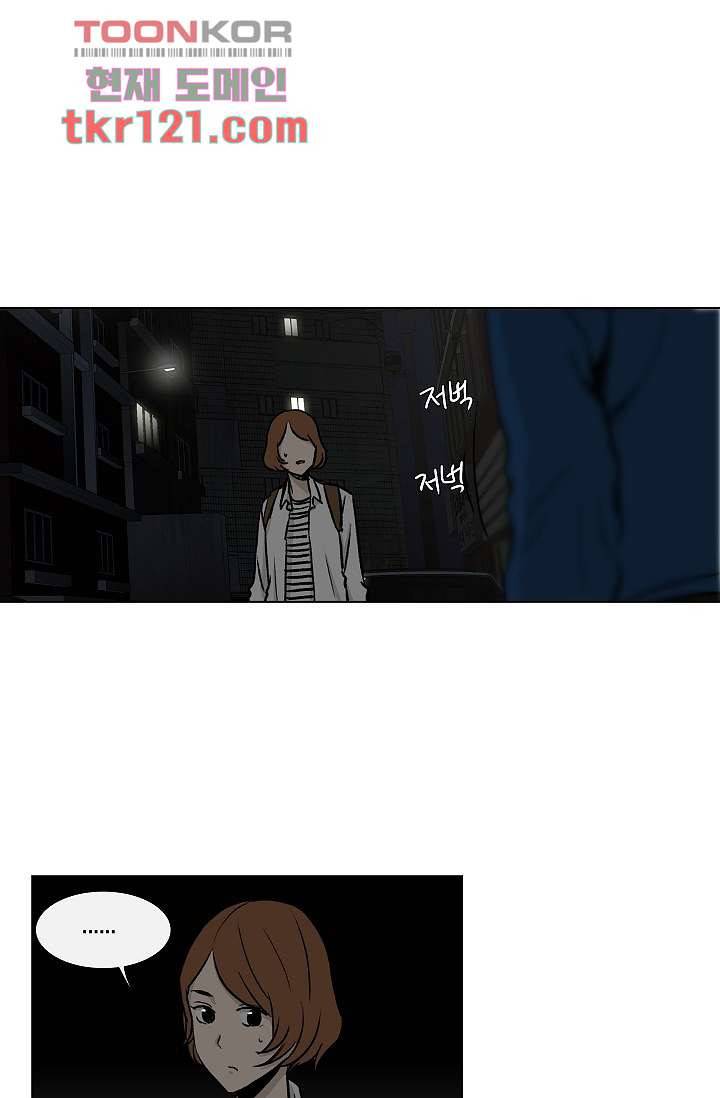 그놈은 여고생 44화 51
