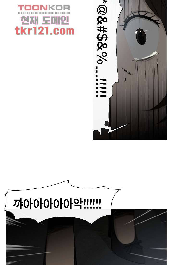 그놈은 여고생 44화 53