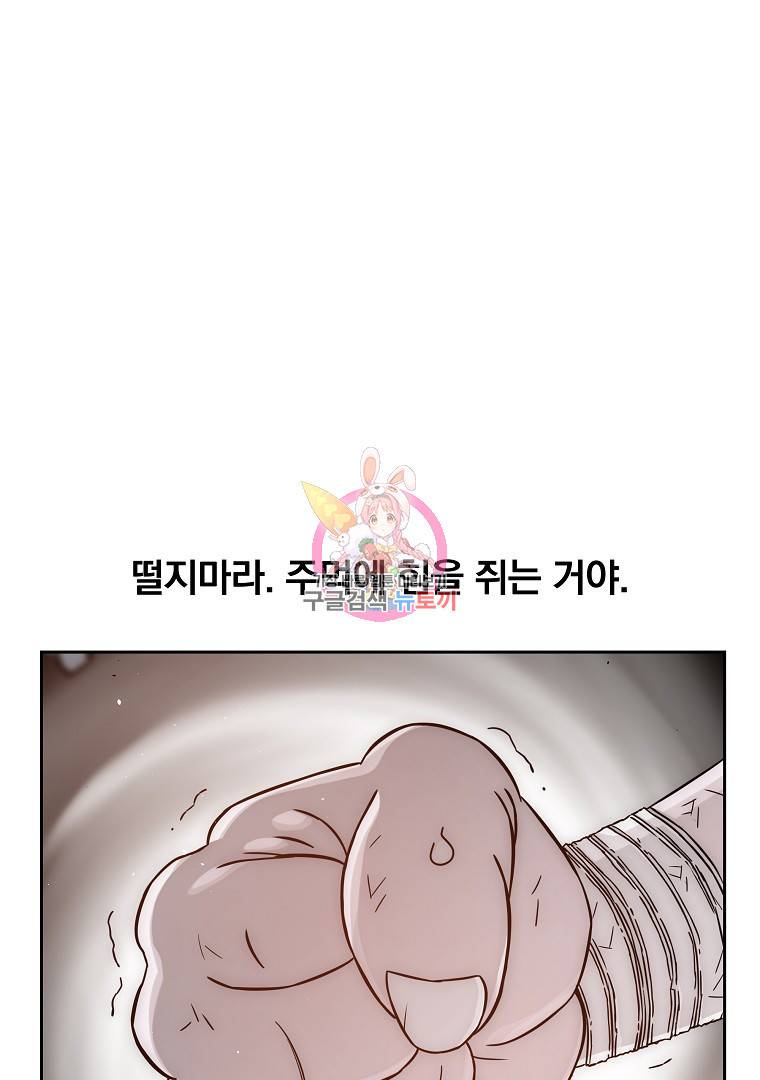 이블헌터 51화 1