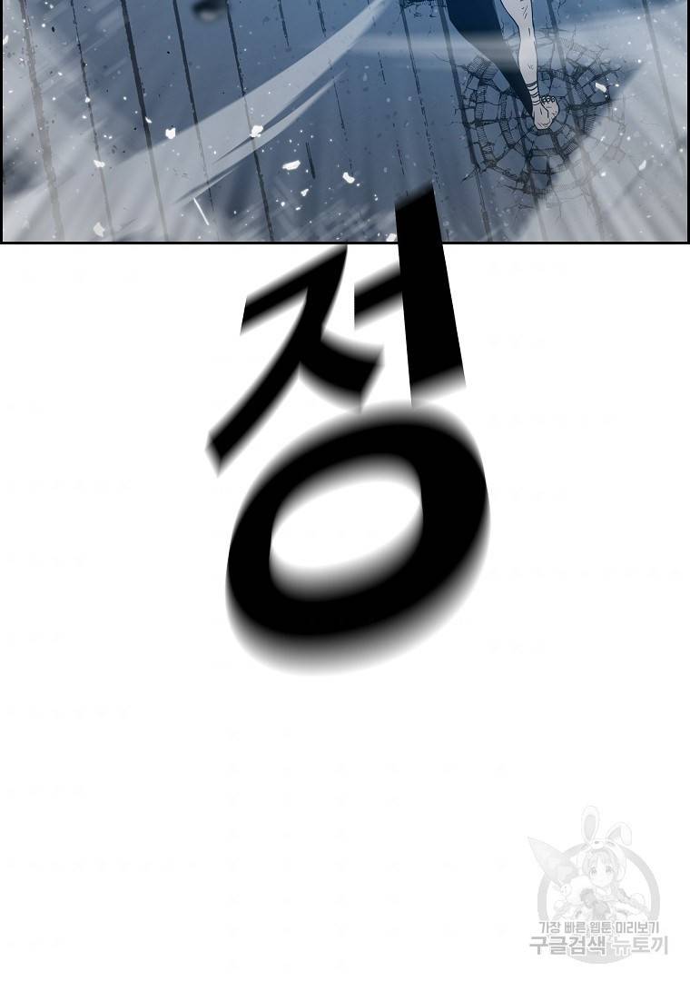 이블헌터 51화 7