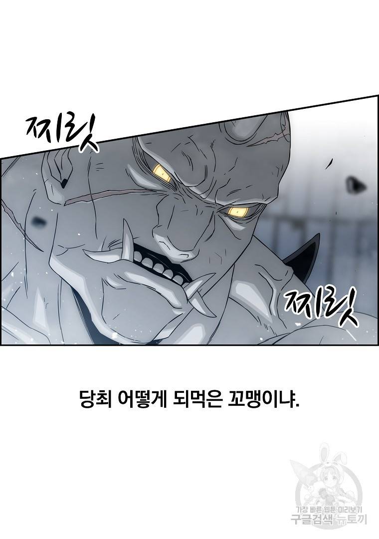 이블헌터 51화 8