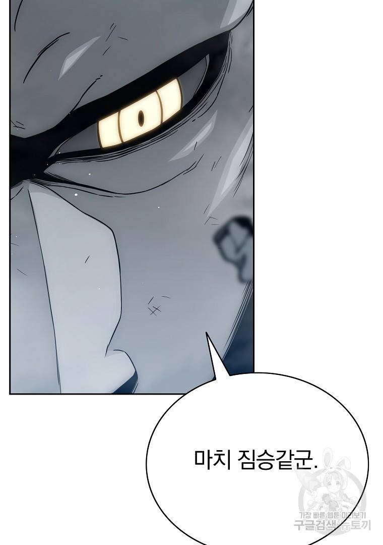 이블헌터 51화 11