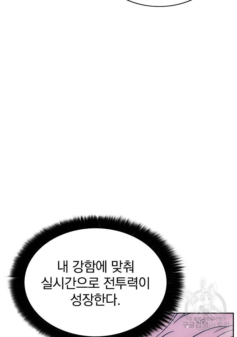 이블헌터 51화 12