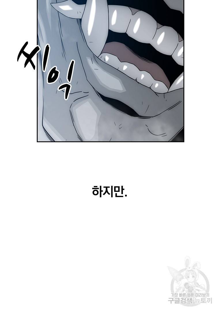 이블헌터 51화 15