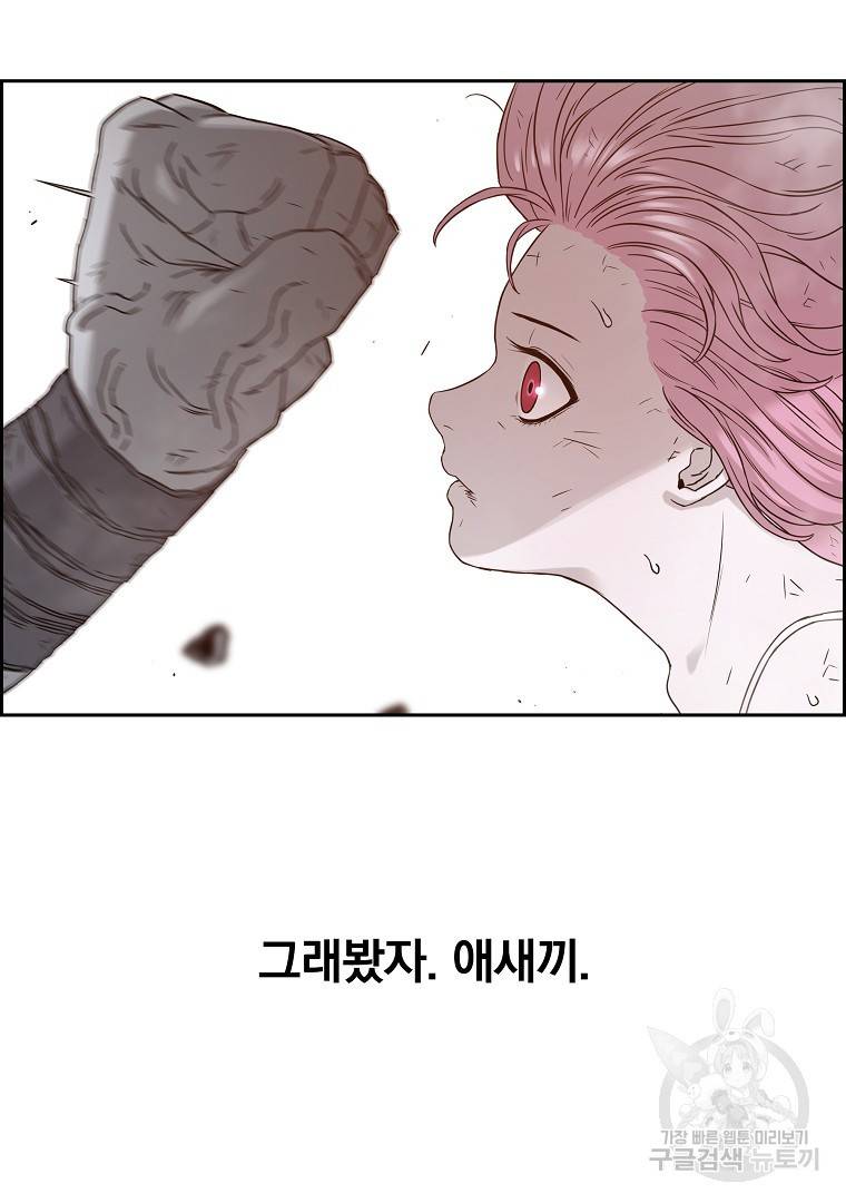 이블헌터 51화 16