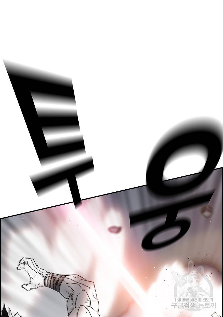 이블헌터 51화 17