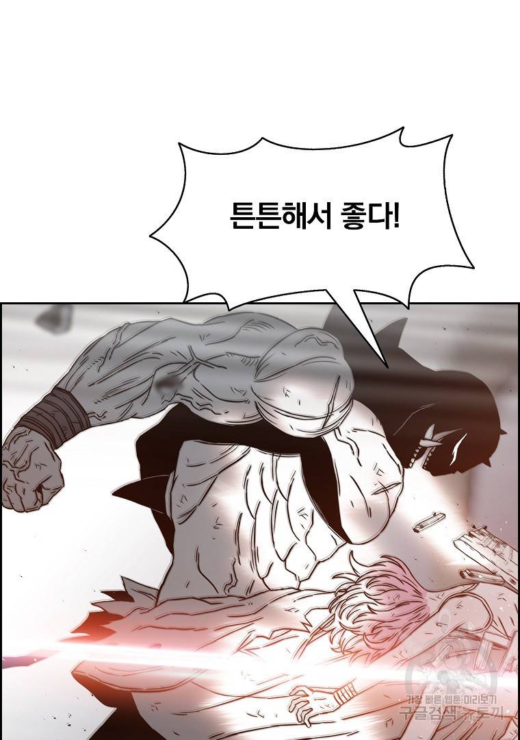 이블헌터 51화 19