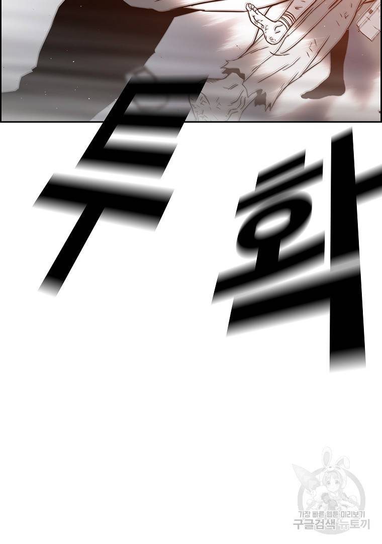 이블헌터 51화 20