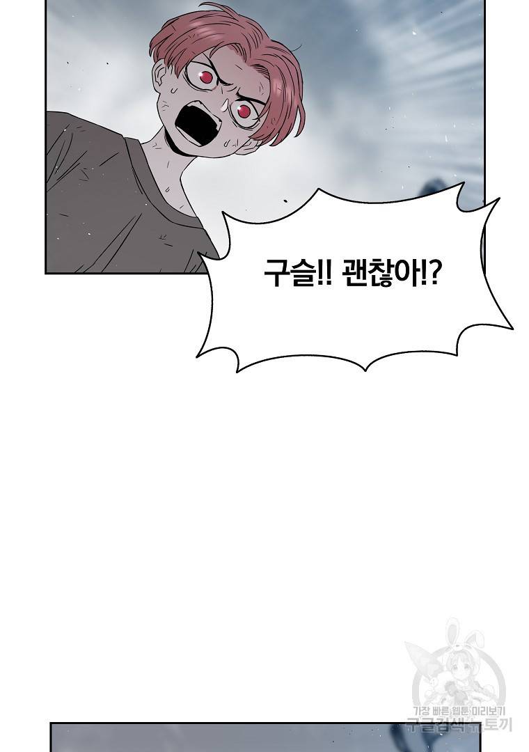 이블헌터 51화 22