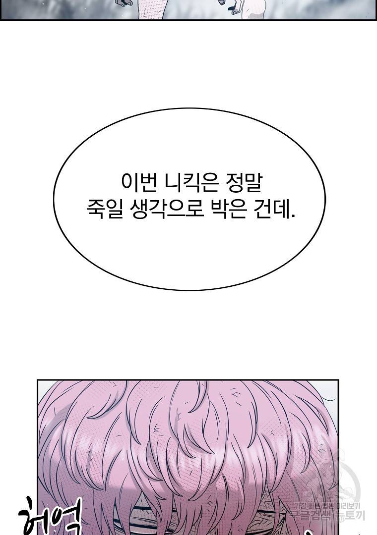 이블헌터 51화 26